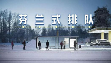 商务礼仪中的安全距离法