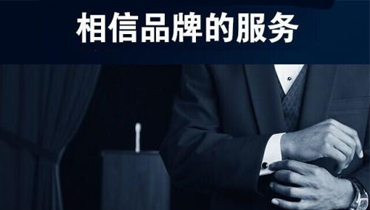 卓越品牌的顾客服务之道
