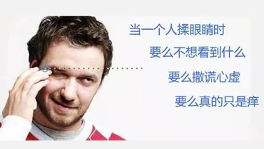 从肢体看心理