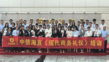 中信海直《现代商务礼仪》培训圆满结束