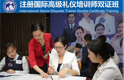 注册国际礼仪培训师双证班深圳站圆满结束