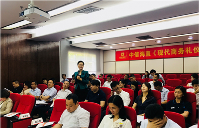 2019年中信海直《现代商务礼仪》系列培训二期圆满结束