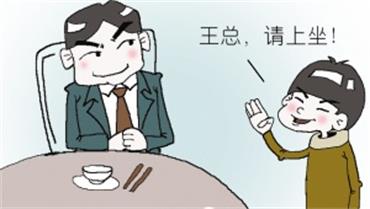 中餐宴席礼仪：以“位”为先