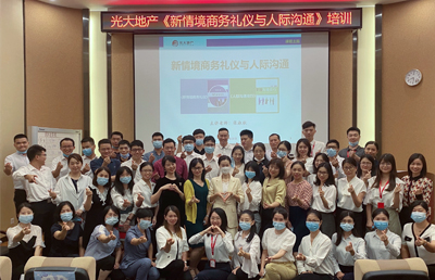 广东光大地产《新情境商务礼仪与人际沟通》培训