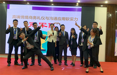 富德生命人寿《高端情境商务礼仪与沟通应用软实力》培训