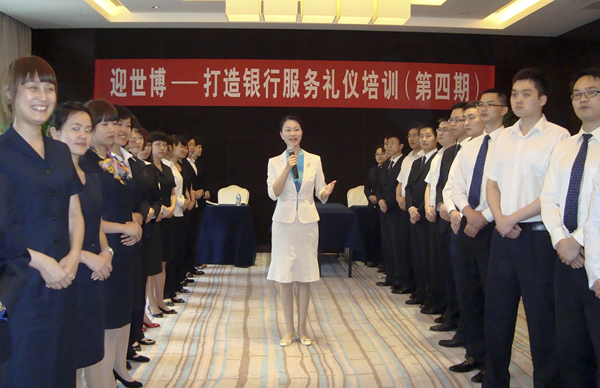 张淑秋老师在建设银行《迎世博银行服务礼仪培训》