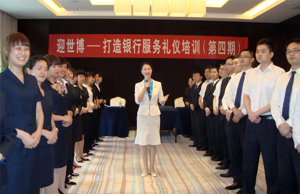 张淑秋老师在建设银行《迎世博银行服务礼仪培训》