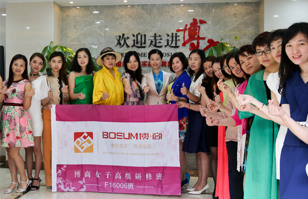 张淑秋老师在博商学堂《完美形象管理》培训