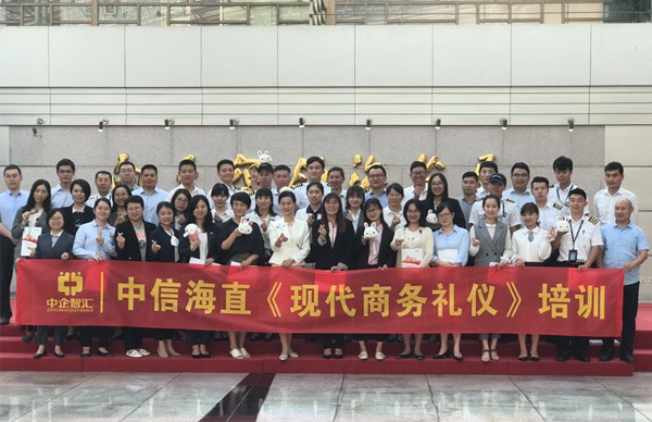 张淑秋老师在中信海直 《现代商务礼仪》培训