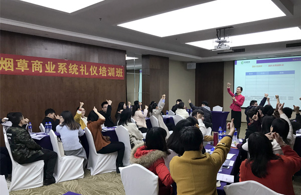 张淑秋在湖南烟草专卖局《政企客户服务与接待》