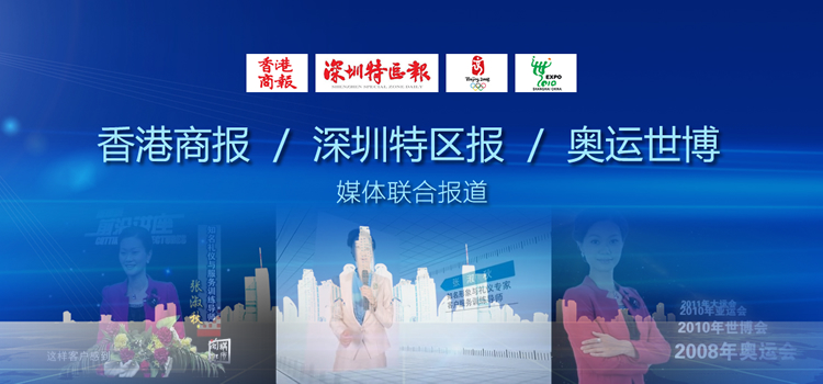 各个媒体的联合报道