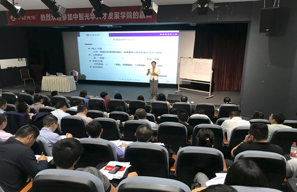 张淑秋2019年公开课《新情境商务礼仪与人际沟通》