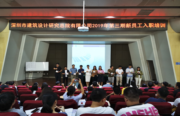 深圳市建筑设计研究总院《职业形象与商务礼仪》