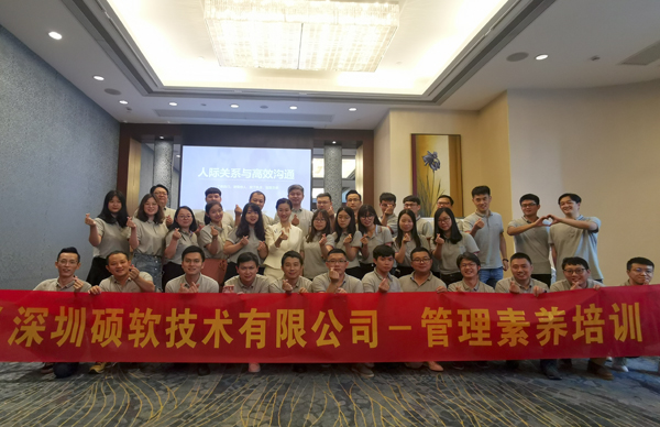张淑秋老师在深圳硕软技术有限公司讲授《高效沟通》