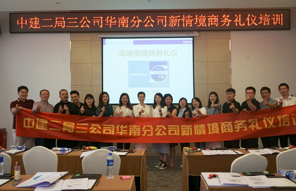 张淑秋在中建二局三公司讲授《新情境商务礼仪》